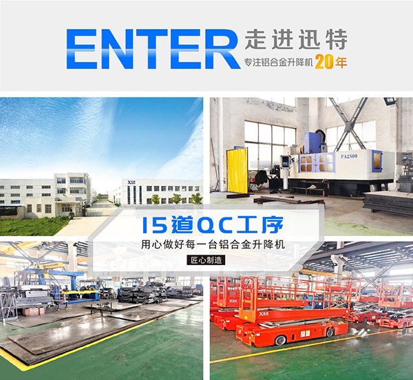 南京農副產品交易中心使用迅特雙柱鋁合金升降機 南京農副產品交易中心使用迅特雙柱鋁合金升降機